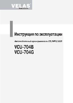 Инструкция Velas VCU-704B/G  ― Manual-Shop.ru