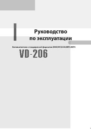User manual Velas VD-206  ― Manual-Shop.ru