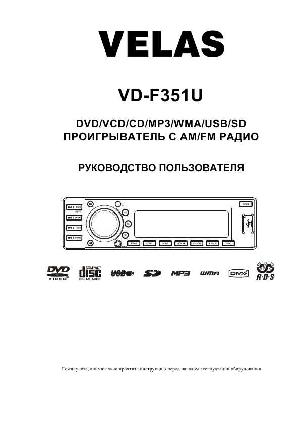 Инструкция Velas VD-F351U  ― Manual-Shop.ru