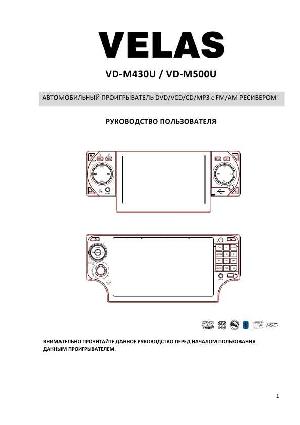 Инструкция Velas VD-M430U  ― Manual-Shop.ru