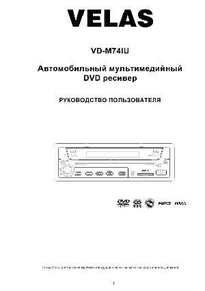 Инструкция Velas VD-M741UB  ― Manual-Shop.ru