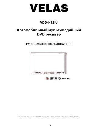 Инструкция Velas VDD-N721U  ― Manual-Shop.ru
