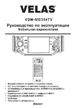 User manual Velas VDM-MB354TV  ― Manual-Shop.ru