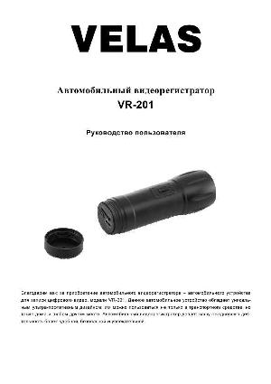 Инструкция Velas VR-201  ― Manual-Shop.ru