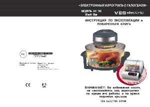User manual VES AX-745  ― Manual-Shop.ru