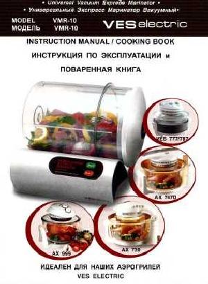 Инструкция VES VMR-10  ― Manual-Shop.ru