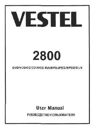User manual Vestel 2800  ― Manual-Shop.ru