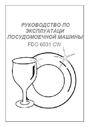 User manual Vestel FDO-6031CW  ― Manual-Shop.ru