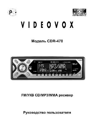 User manual Videovox CDR-470  ― Manual-Shop.ru