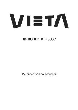 Инструкция Vieta TDT-500C  ― Manual-Shop.ru