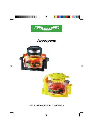 User manual Vimar VCO-533  ― Manual-Shop.ru