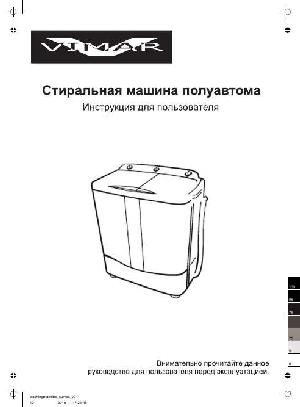 User manual Vimar VWM-607  ― Manual-Shop.ru