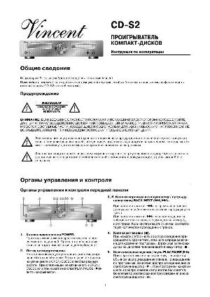 User manual Vincent SD-S2  ― Manual-Shop.ru