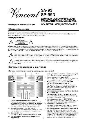 Инструкция Vincent SP-993  ― Manual-Shop.ru
