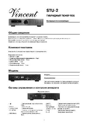 User manual Vincent STU-2  ― Manual-Shop.ru