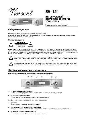 Инструкция Vincent SV-121  ― Manual-Shop.ru