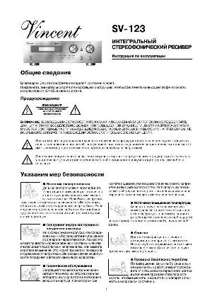 Инструкция Vincent SV-123  ― Manual-Shop.ru