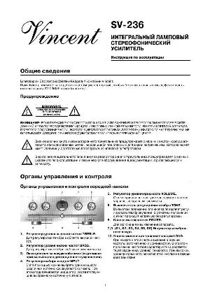 Инструкция Vincent SV-236  ― Manual-Shop.ru