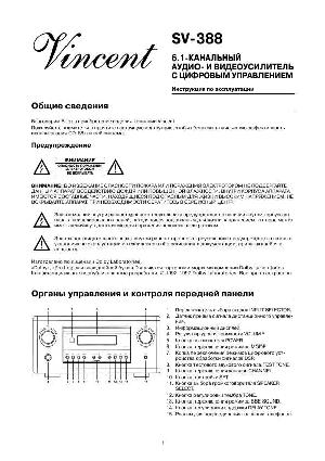 Инструкция Vincent SV-338  ― Manual-Shop.ru