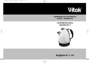 Инструкция Vitek VT-1107  ― Manual-Shop.ru
