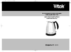 User manual Vitek VT-1111  ― Manual-Shop.ru