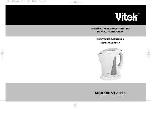 Инструкция Vitek VT-1126  ― Manual-Shop.ru