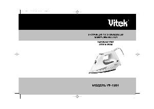 Инструкция Vitek VT-1201  ― Manual-Shop.ru