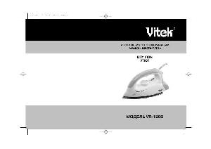 Инструкция Vitek VT-1202  ― Manual-Shop.ru