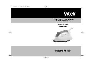 Инструкция Vitek VT-1204  ― Manual-Shop.ru