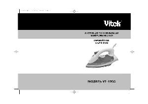 Инструкция Vitek VT-1205  ― Manual-Shop.ru