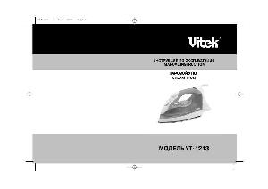 User manual Vitek VT-1213  ― Manual-Shop.ru