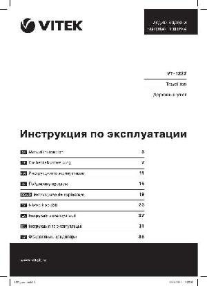 User manual Vitek VT-1227  ― Manual-Shop.ru