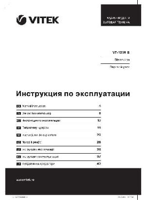User manual Vitek VT-1259B  ― Manual-Shop.ru