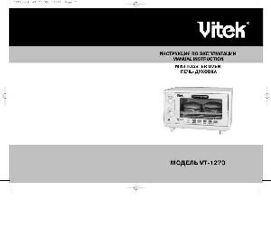 Инструкция Vitek VT-1270  ― Manual-Shop.ru