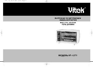 Инструкция Vitek VT-1271  ― Manual-Shop.ru
