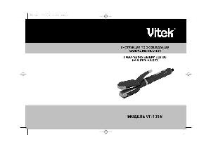 User manual Vitek VT-1316  ― Manual-Shop.ru