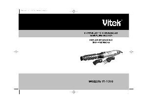 Инструкция Vitek VT-1318  ― Manual-Shop.ru