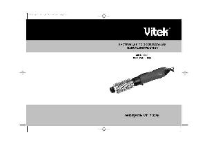 User manual Vitek VT-1325  ― Manual-Shop.ru