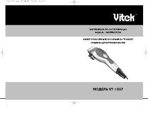 User manual Vitek VT-1357  ― Manual-Shop.ru