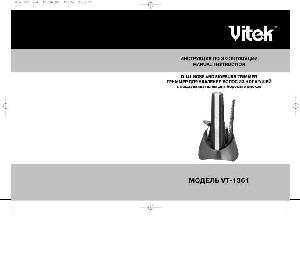 Инструкция Vitek VT-1361  ― Manual-Shop.ru