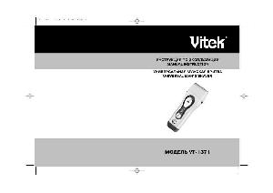 Инструкция Vitek VT-1371  ― Manual-Shop.ru