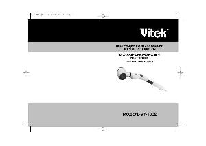 Инструкция Vitek VT-1382  ― Manual-Shop.ru