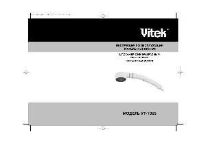 Инструкция Vitek VT-1385  ― Manual-Shop.ru