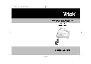 Инструкция Vitek VT-1402  ― Manual-Shop.ru