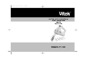 User manual Vitek VT-1403  ― Manual-Shop.ru