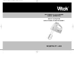 Инструкция Vitek VT-1404  ― Manual-Shop.ru