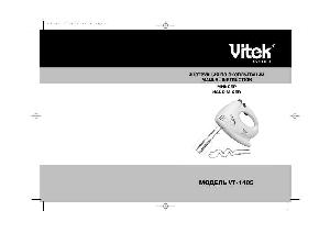 Инструкция Vitek VT-1405  ― Manual-Shop.ru