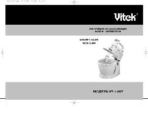 Инструкция Vitek VT-1407  ― Manual-Shop.ru