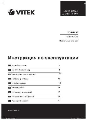 User manual Vitek VT-1474ST  ― Manual-Shop.ru
