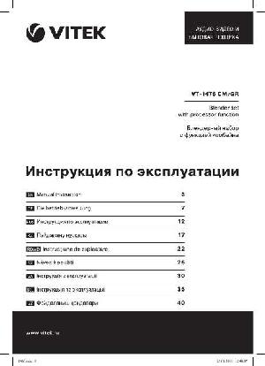 Инструкция Vitek VT-1476GR  ― Manual-Shop.ru